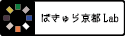 ばきゅら京都Lab
